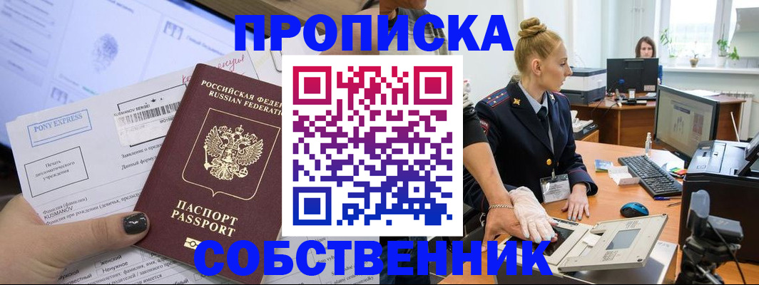 временная регистрация гарантия в Реутове