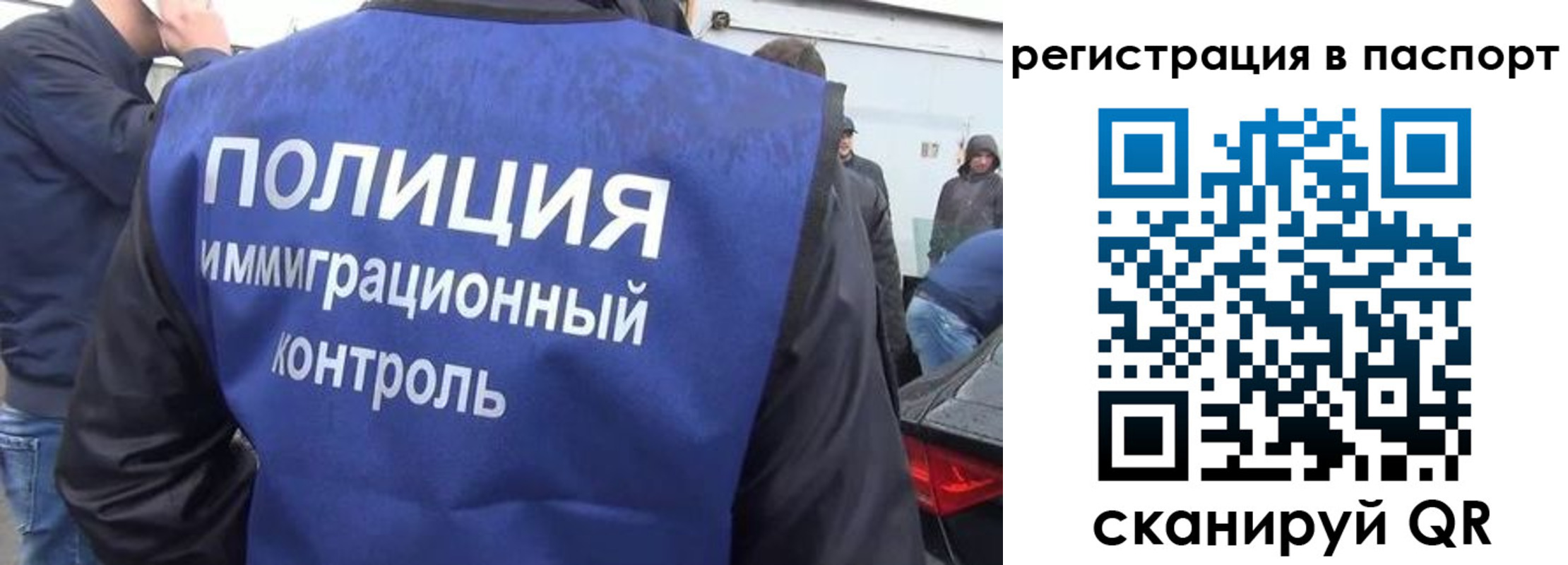временная регистрация законно в Реутове