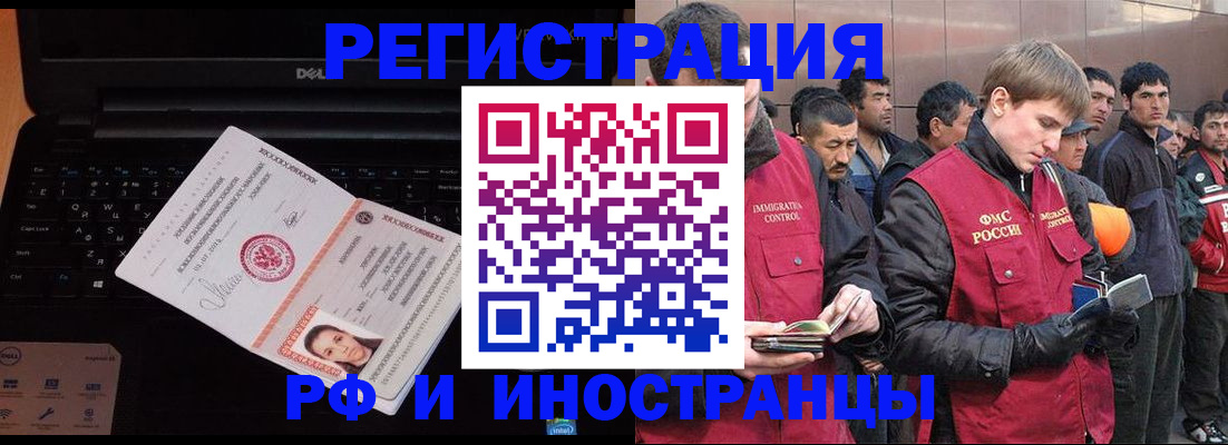 прописка поиск в Реутове