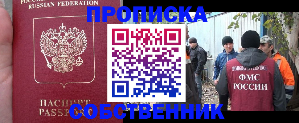 временная регистрация адрес в Реутове