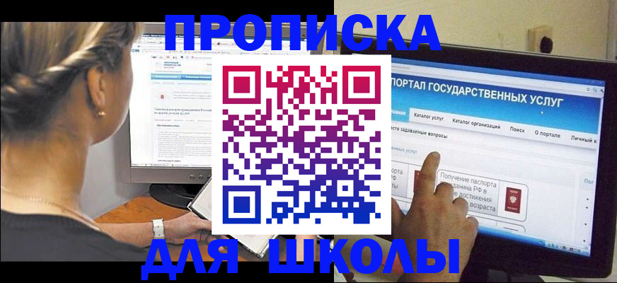 прописка паспорт в Реутове
