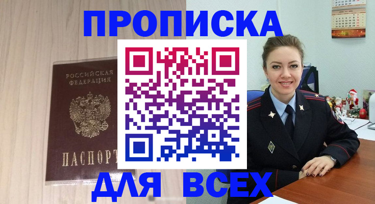 временная регистрация госуслуги в Реутове