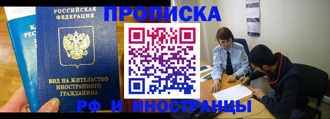 временная регистрация госуслуги в Реутове